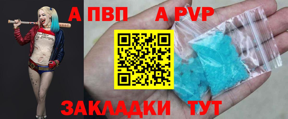 A-PVP СК  A PVP Соль  Южноуральск  Alpha PVP  A-PVP кристаллы  Вход с VPN 