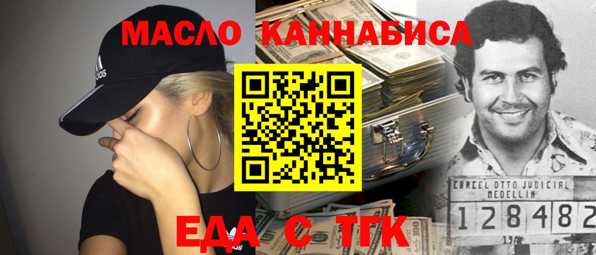 Canna-Cookies конопля  Вход с VPN  Южноуральск 
