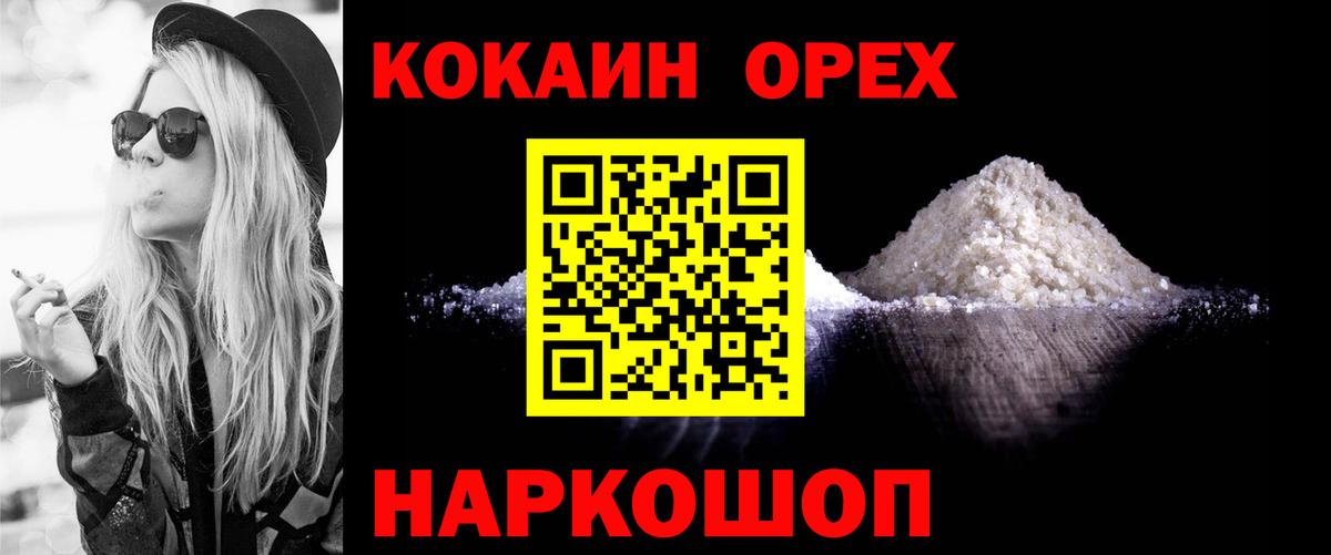 COCAIN 97%  Вход с VPN  Южноуральск 