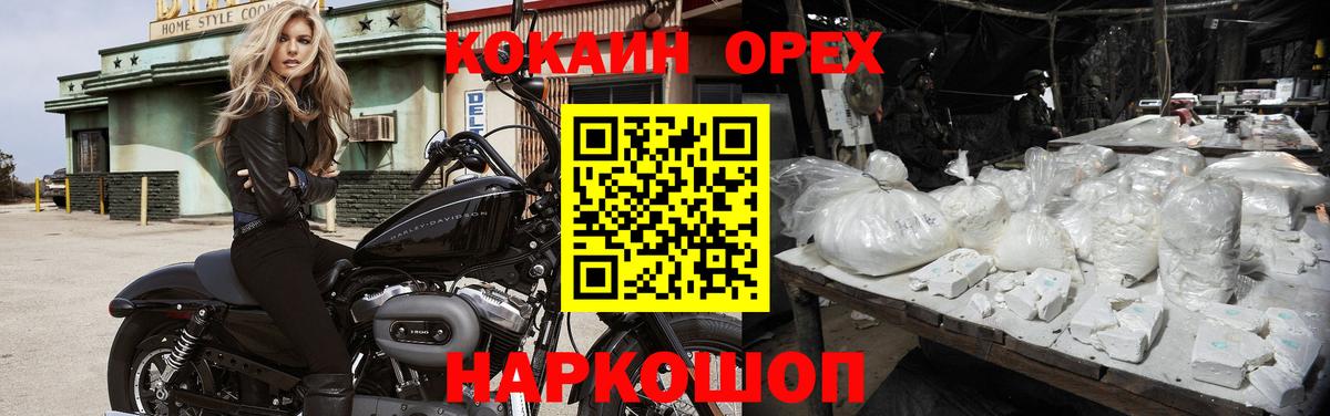 КОКАИН VHQ Южноуральск