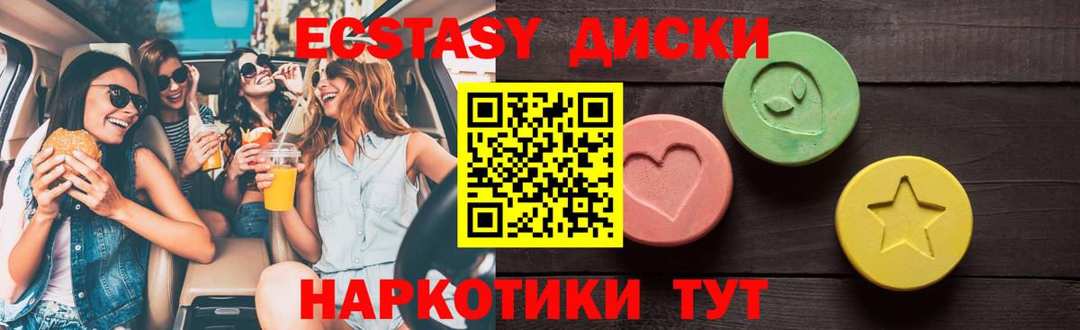 Ecstasy 99%  Экстази  Южноуральск  купить наркоту  ЭКСТАЗИ Дубай  Вход с VPN 