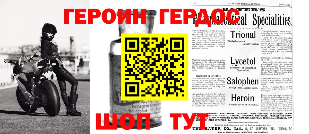 ГЕРОИН  Вход с VPN  Южноуральск  ГЕРОИН герыч 