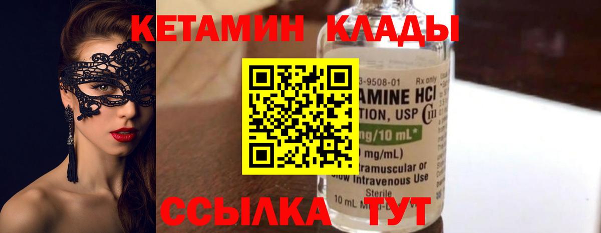 Кетамин ketamine Южноуральск
