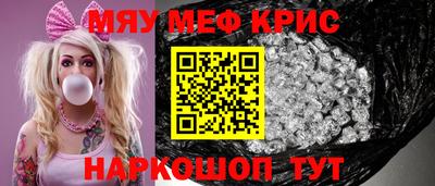 меф Краснознаменск