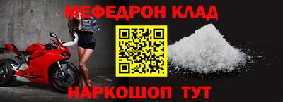 меф Краснознаменск