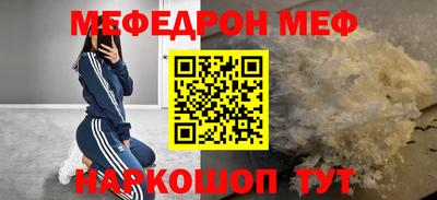 меф Краснознаменск