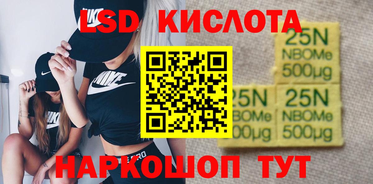 LSD-25 экстази кислота  LSD-25 экстази ecstasy  Вход с VPN  Южноуральск 