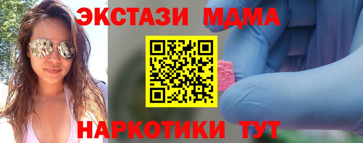 МДМА молли  Вход с VPN  Южноуральск  MDMA VHQ 