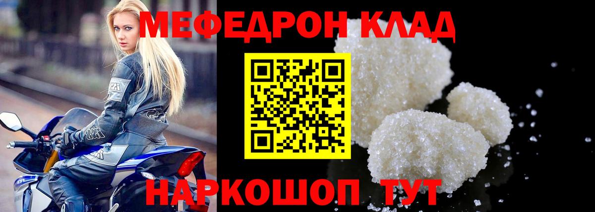 МЕФ  Южноуральск
