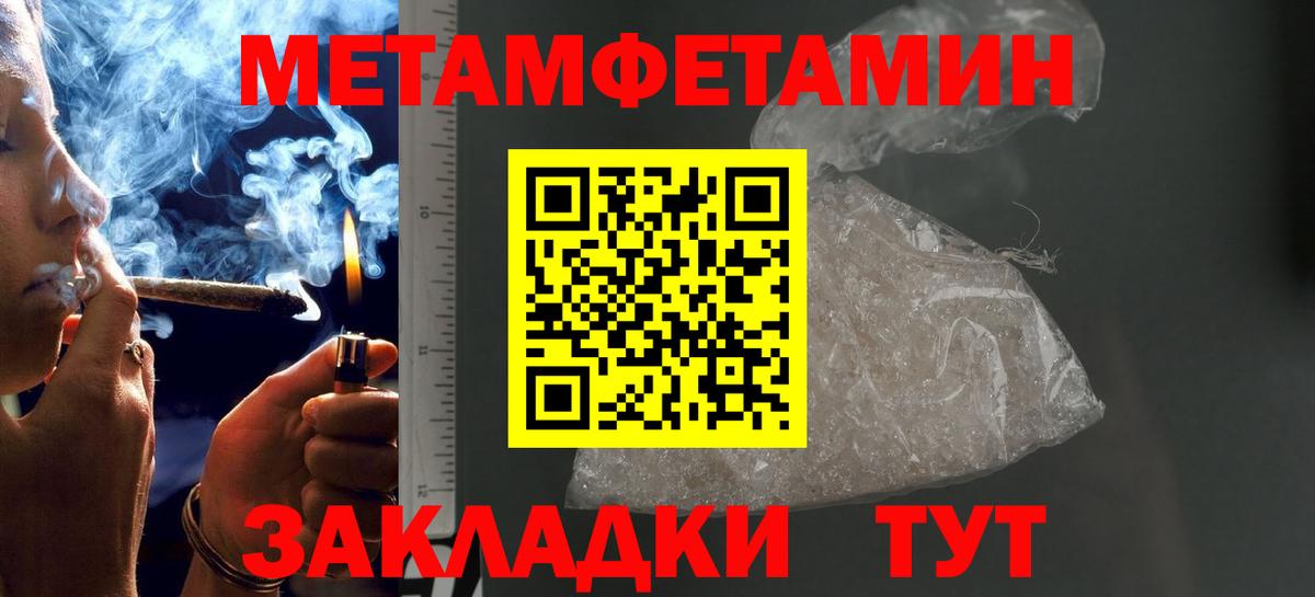 Первитин Декстрометамфетамин 99.9% Южноуральск
