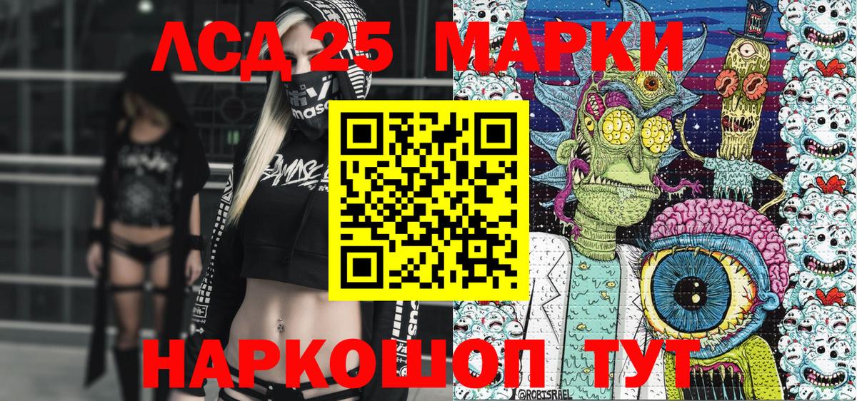 Южноуральск  Марки NBOMe 1,5мг  Марки NBOMe 1,5мг  Вход с VPN 