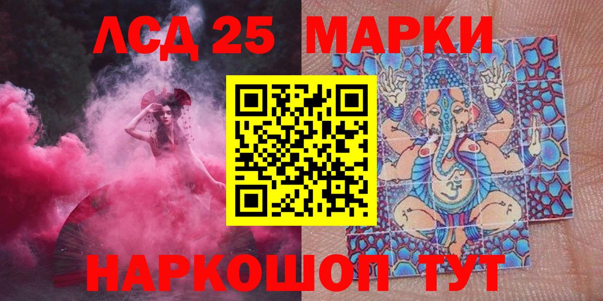 Наркотические марки 1,8мг Южноуральск