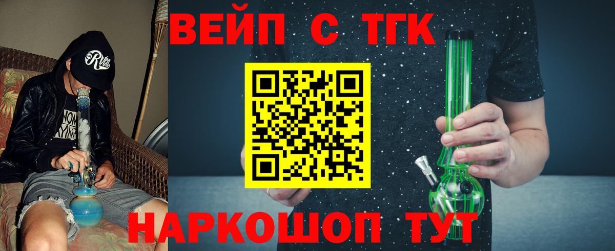 Южноуральск  ТГК концентрат  где продают наркотики  Вход с VPN 