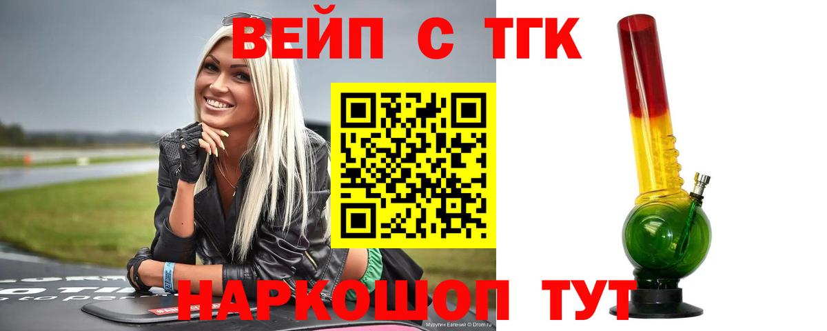 ТГК концентрат Южноуральск