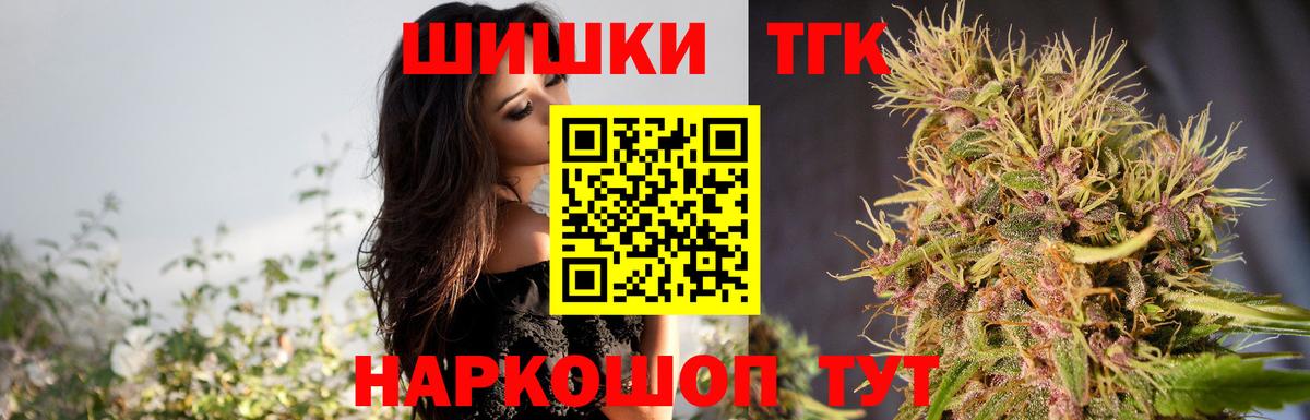 Южноуральск  Каннабис THC 21%  Вход с VPN  Канабис THC 21%  Бошки Шишки MAZAR 