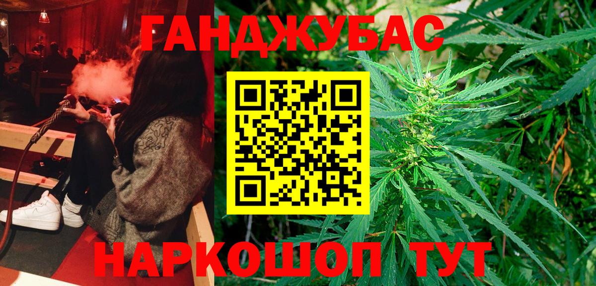Марихуана гибрид Южноуральск